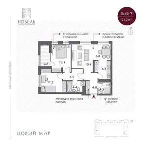 3-к квартира, сданный дом, 70м2, 13/23 этаж