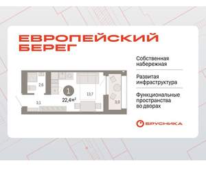 Студия квартира, вторичка, 22м2, 13/17 этаж