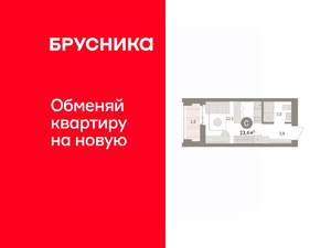 Студия квартира, вторичка, 23м2, 11/16 этаж