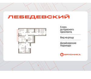 3-к квартира, вторичка, 90м2, 3/12 этаж