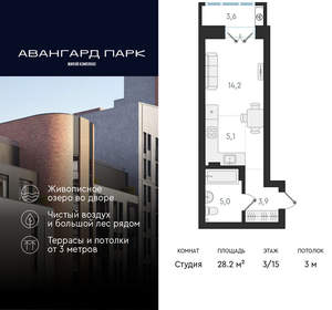Студия квартира, вторичка, 28м2, 3/20 этаж