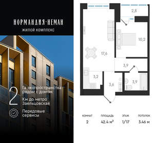 2-к квартира, вторичка, 42м2, 1/18 этаж