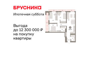 3-к квартира, вторичка, 93м2, 7/23 этаж