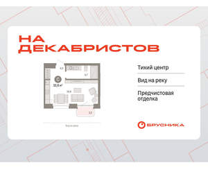 Студия квартира, вторичка, 33м2, 8/11 этаж