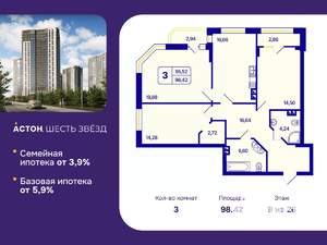 3-к квартира, вторичка, 98м2, 9/26 этаж