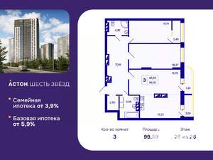 3-к квартира, вторичка, 99м2, 26/26 этаж