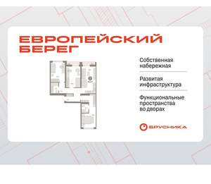 3-к квартира, вторичка, 91м2, 7/15 этаж