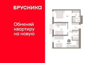 2-к квартира, вторичка, 67м2, 6/23 этаж