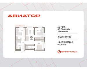 3-к квартира, вторичка, 78м2, 13/15 этаж