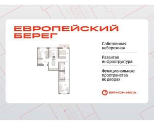 3-к квартира, вторичка, 85м2, 3/15 этаж
