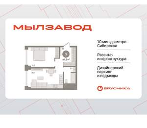 1-к квартира, вторичка, 47м2, 4/30 этаж