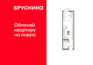 Студия квартира, вторичка, 36м2, 19/23 этаж