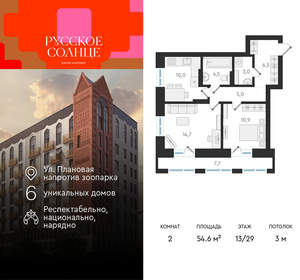 2-к квартира, вторичка, 55м2, 13/29 этаж
