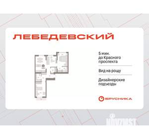 2-к квартира, вторичка, 80м2, 3/12 этаж