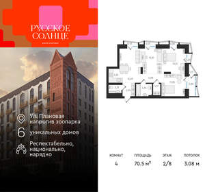 4-к квартира, вторичка, 71м2, 2/8 этаж
