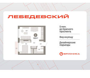 1-к квартира, вторичка, 40м2, 7/12 этаж