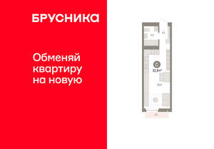 Студия квартира, вторичка, 33м2, 13/23 этаж