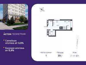 Студия квартира, вторичка, 23м2, 21/25 этаж