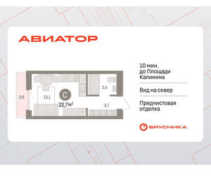 Студия квартира, вторичка, 23м2, 5/15 этаж