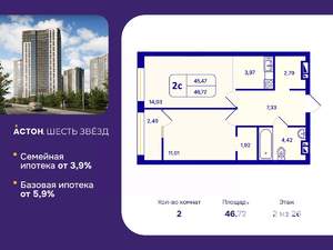 2-к квартира, вторичка, 47м2, 2/26 этаж