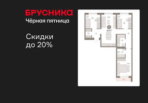 3-к квартира, вторичка, 81м2, 6/15 этаж