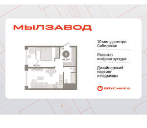 1-к квартира, вторичка, 47м2, 6/30 этаж