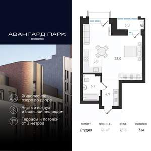 Студия квартира, вторичка, 43м2, 7/18 этаж