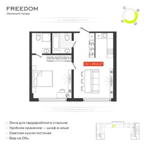 2-к квартира, вторичка, 47м2, 13/18 этаж