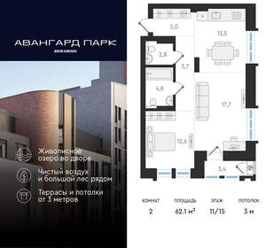 2-к квартира, вторичка, 62м2, 11/20 этаж