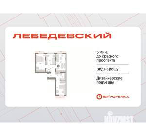 3-к квартира, вторичка, 90м2, 6/9 этаж