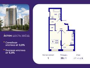 1-к квартира, вторичка, 39м2, 24/26 этаж