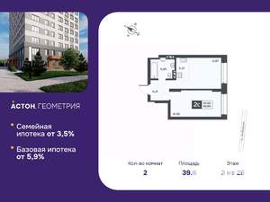 2-к квартира, вторичка, 40м2, 3/25 этаж