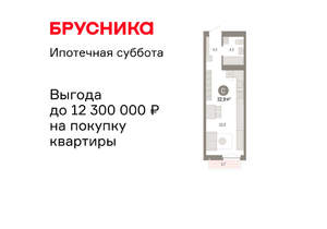 Студия квартира, вторичка, 33м2, 14/23 этаж