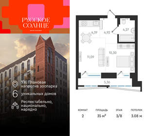 2-к квартира, вторичка, 35м2, 3/8 этаж