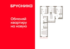 3-к квартира, вторичка, 82м2, 6/15 этаж