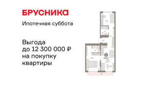 2-к квартира, вторичка, 64м2, 4/12 этаж