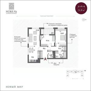 3-к квартира, сданный дом, 71м2, 18/21 этаж