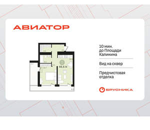 1-к квартира, сданный дом, 50м2, 7/18 этаж