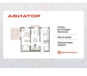 2-к квартира, вторичка, 93м2, 10/15 этаж