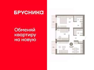 2-к квартира, вторичка, 71м2, 2/7 этаж