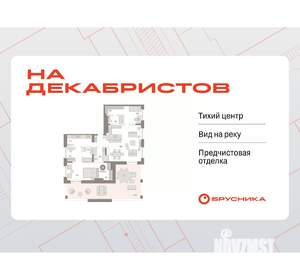 2-к квартира, вторичка, 176м2, 10/10 этаж