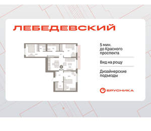 3-к квартира, вторичка, 90м2, 5/12 этаж