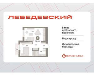 1-к квартира, вторичка, 36м2, 5/12 этаж