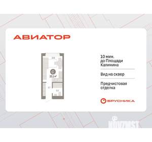 Студия квартира, вторичка, 20м2, 4/15 этаж