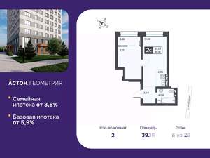 2-к квартира, вторичка, 39м2, 6/25 этаж