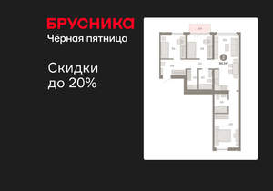 3-к квартира, вторичка, 84м2, 3/23 этаж