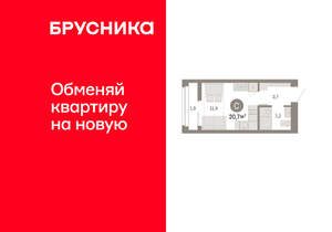 Студия квартира, вторичка, 21м2, 4/23 этаж